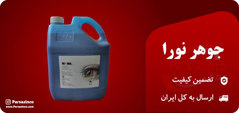 جوهر بنر نورا