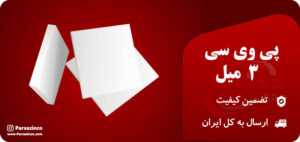 دیوار پوش اشپز خانه