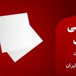 پی وی سی 16 میل