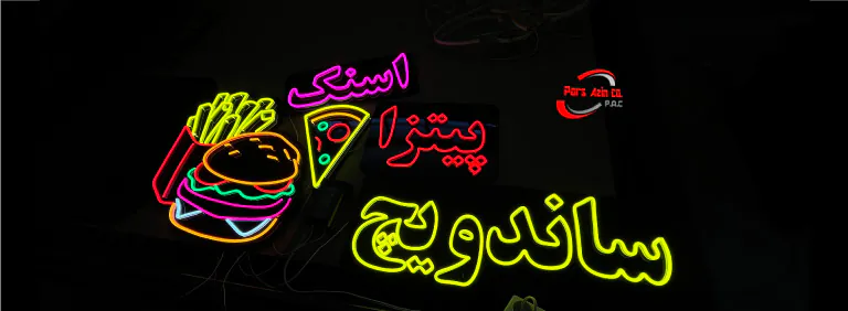 تابلو نئون فست فود