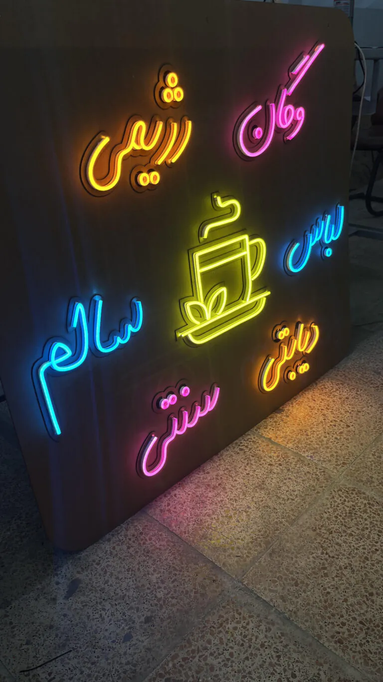 تابلو فروشگاه گیاهی
