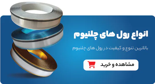 خرید چلنیوم